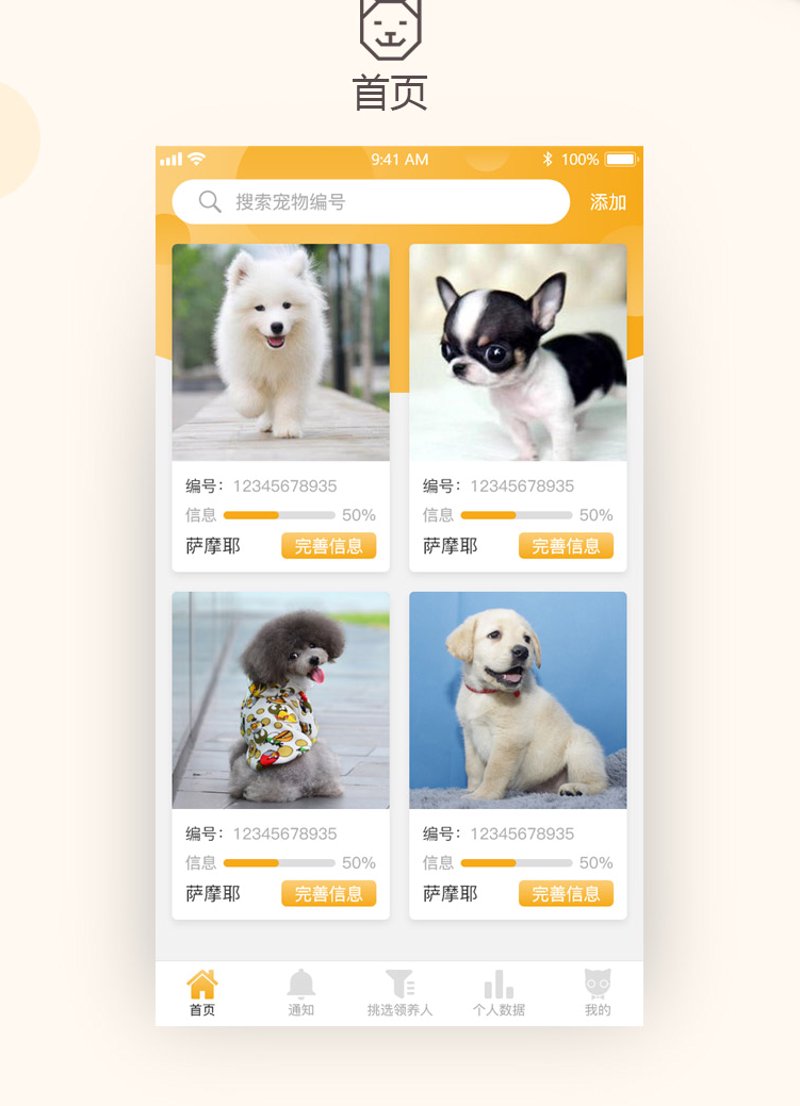 深圳宠物科技产业的发展与前景