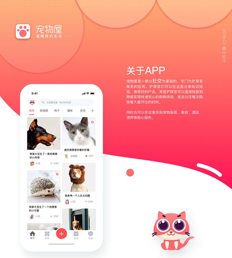 宠物定位追踪器：给您的爱宠带上守护之环