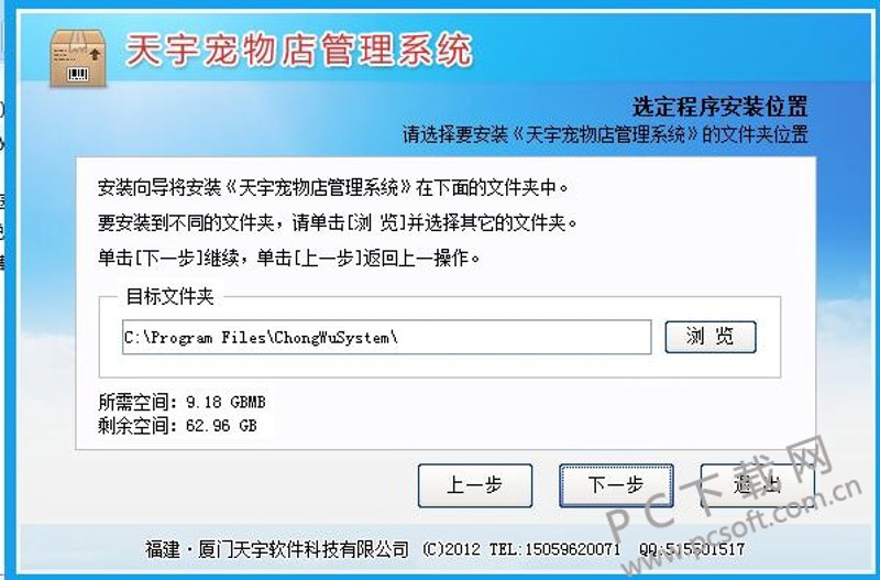 宠物管理软件